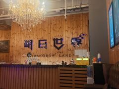 -明日世界密室轰趴·剧本桌游·箭馆团建(国贸店)