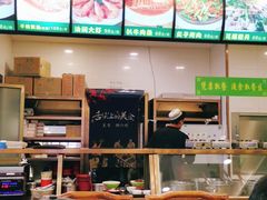 -老回回饺子馆(海洋馆店)