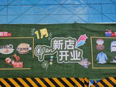 -北京华联购物中心(天通苑店)