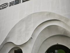 -涨巢·潮玩水疗局