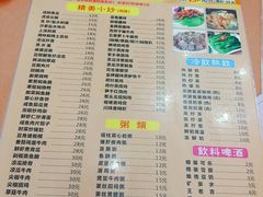 菜单-煲煲掂风味煲仔饭餐厅(西区店)