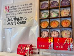-归元·云集斋素菜馆