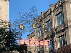 -北京前门大栅栏