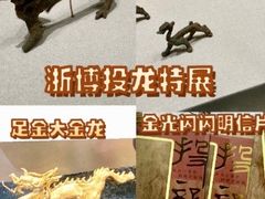 -浙江省博物馆(孤山馆区)