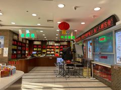 -芦庄子桂顺斋(和平路总店)