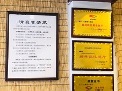 -伊兰麒兰馨园·川菜·清真馆(339电视塔店)