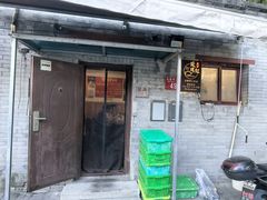-玫瑰红烤羊排(北新桥三条店)