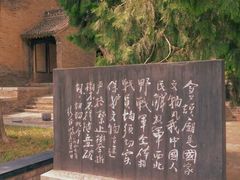 -仓颉庙