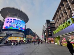 -黄兴南路步行商业街