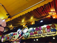 早安曼谷-早安曼谷泰国餐厅