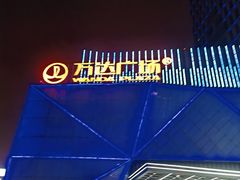 -万达广场(宝山店)
