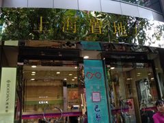 门面-上海置地广场(南京东路店)
