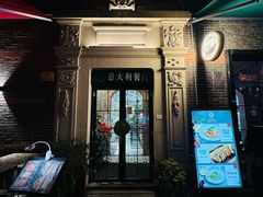 -ALLORA意大利餐厅(丰盛里店)