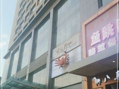 门面-玄海寿司(国贸店)
