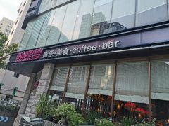 门面-蝴蝶汇音乐酒馆(罗湖店)