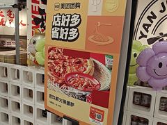 -言玖鲜火锅串串披萨自助(益田假日店)