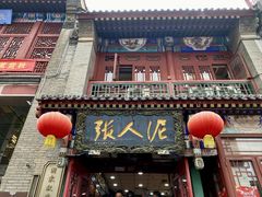 -古文化街旅游区