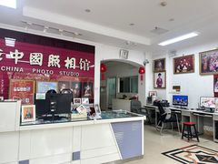 -中国照相馆(交道口店)
