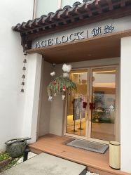 -AGE LOCK 锁龄美肌