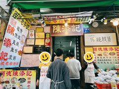 -陈添記·祖傳爽鱼皮·西关老字号(广州首店)