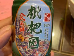 -枇杷园食为鲜火锅(南山店)