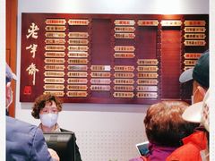 -老半斋(福州路店)