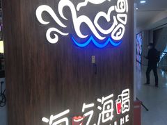 门面-海吃海喝海鲜烤肉炭火主题自助餐(朝阳店)