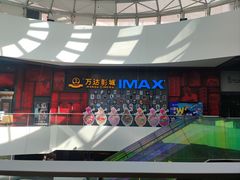 -万达影城(西铁营万达广场IMAX店)