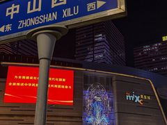 -石家庄万象城