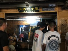 -大冰的小屋(大理古城店)