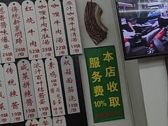 -逸桂禾面馆