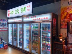 -马路牙子地桌烤肉(工体店)