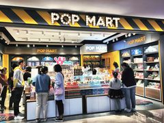 -泡泡玛特POPMART(大卫城店)