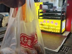-朱记小郑酥烧饼(建康路店)