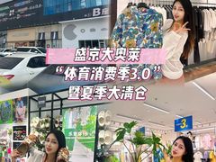 -盛京大奥莱(沈阳奥体店)