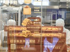 -鲍师傅糕点(凯德云尚广场店)