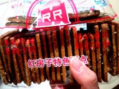 苔条饼-红房子西点(南京东路店)
