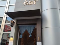 门面-阿嬷手作(南宁百盛印象城店)