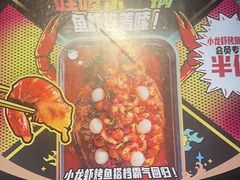 -鱼酷活鱼烤鱼(梅江印象城店)