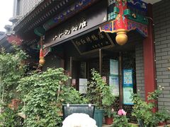 -红红烤鸭店(西单店)