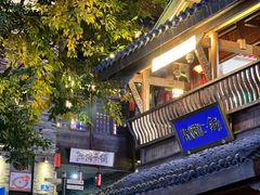 -重庆十八梯传统风貌区