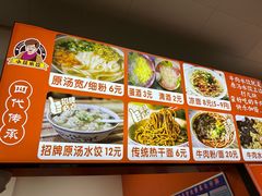 -小秋水饺(大成路总店)