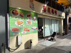 门面-喜莲咖啡
