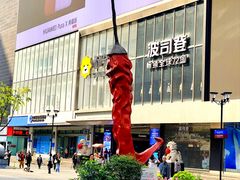 -观音桥步行街