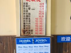 -天津乾毓德饭庄·清真传统炒菜·海鲜烧烤(咸阳路店)