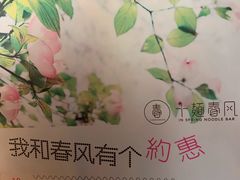 -十面春风·江南面馆(崇宁路店)