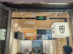 -KOI Thé(虹桥国际机场店)