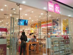 -名创优品(广西江南万达店)