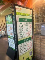 -酷嗒动物文化乐园(cutezoo西溪乐天城店)