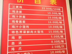 -九斤黄三黄鸡专卖店